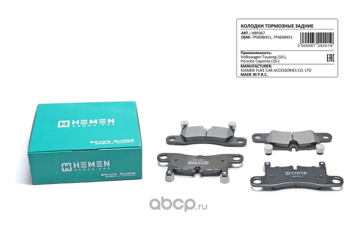 Колодки тормозные дисковые · HEMEN HBP067