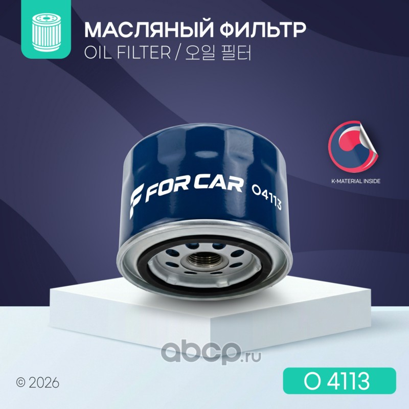 Фильтр масляный (ВАЗ передний привод)