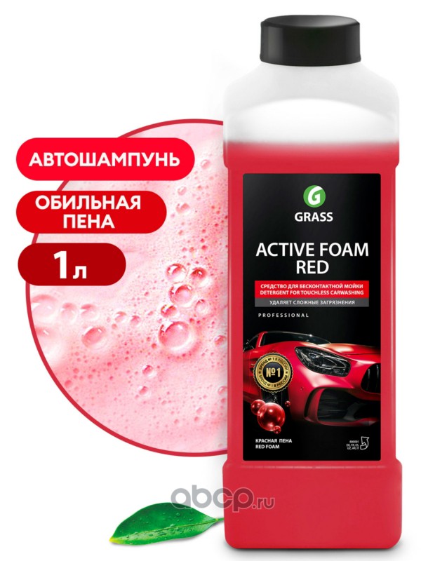 Активная пена Active Foam Red Красная пена, 1л.