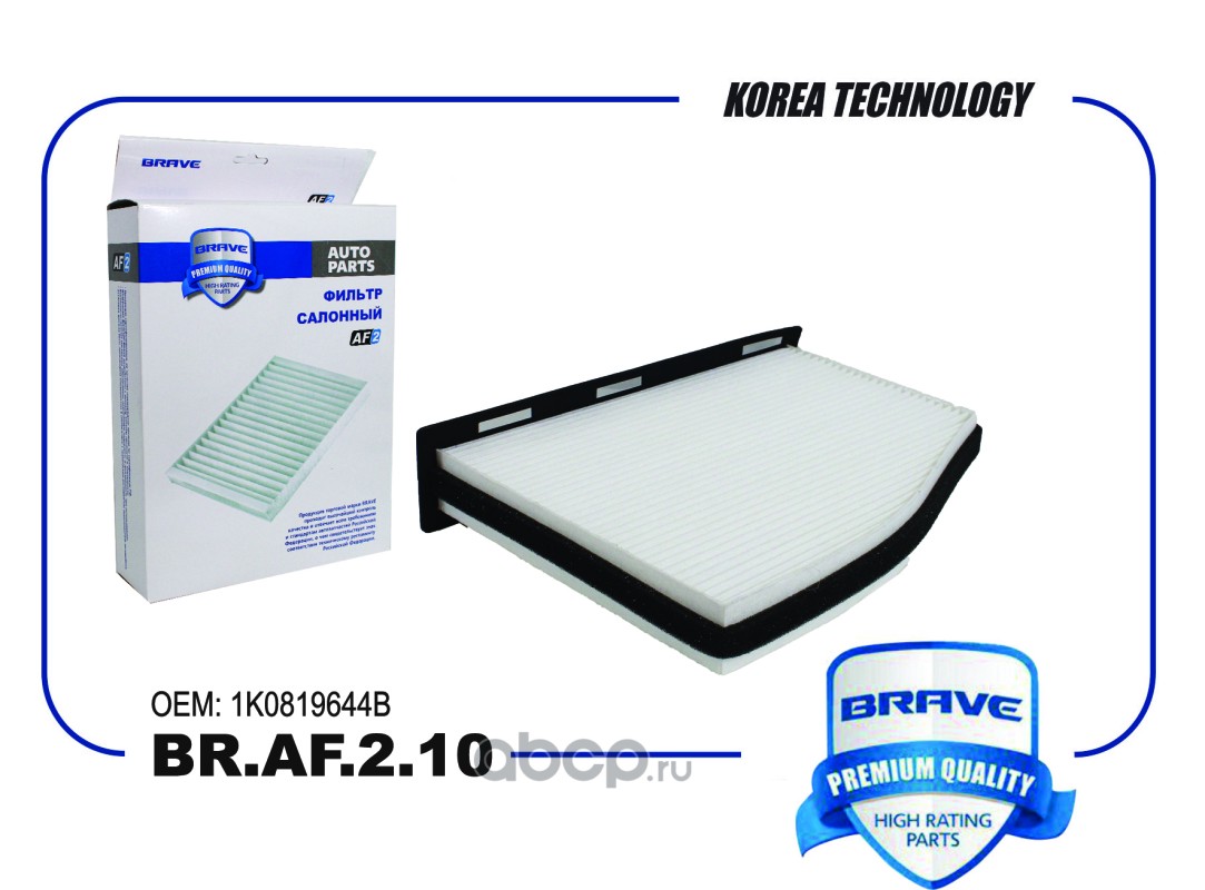 Фильтр салонный · BRAVE BRAF210