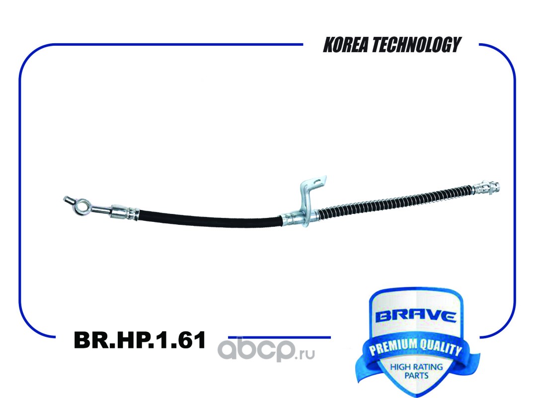 Шланг тормозной правый · BRAVE BRHP161