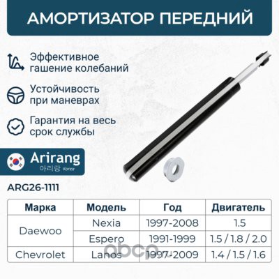 Амортизатор передний GAS