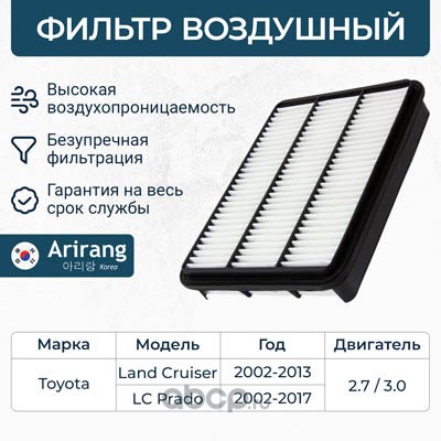 Фильтр воздушный
