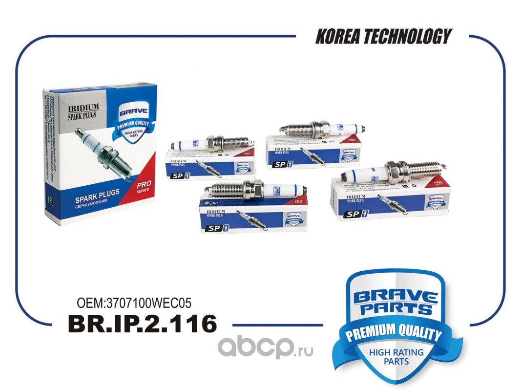 Свеча зажигания IRIDIUM · BRAVE BRIP2116