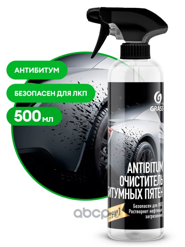 Очиститель битумных пятен Antibitum, 500мл.