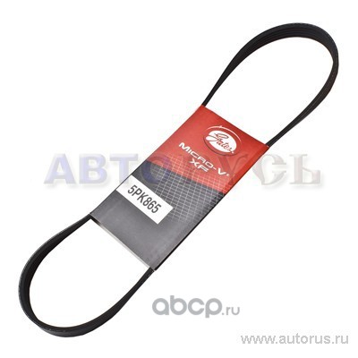 Ремень поликлиновой · GATES 5PK865