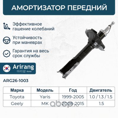 Амортизатор передний GAS