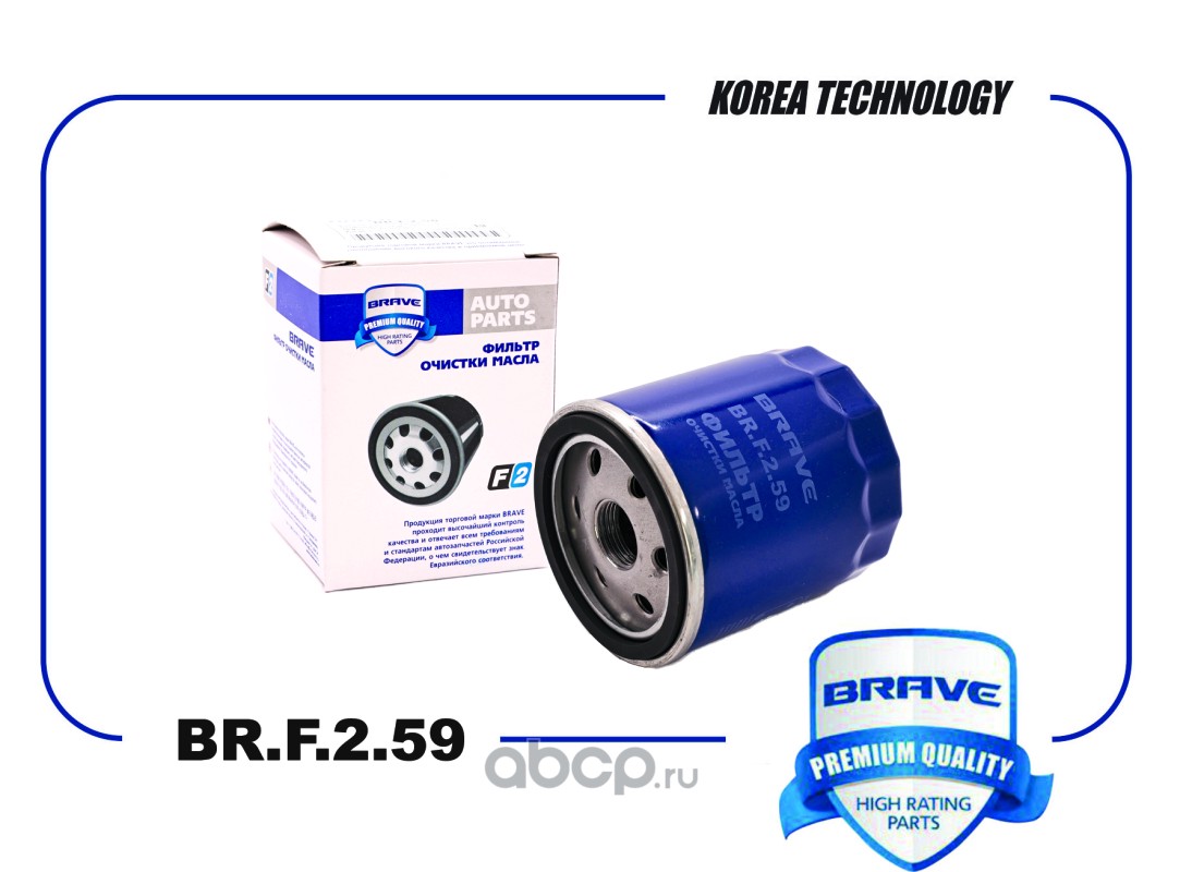 Фильтр масляный · BRAVE BRF259
