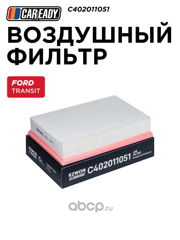Воздушный фильтр
