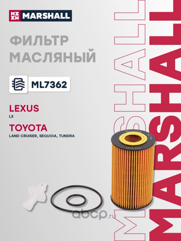 Фильтр масляный · MARSHALL ML7362