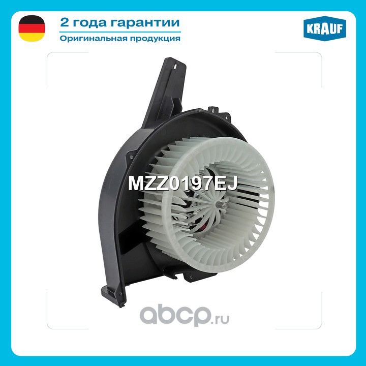 Мотор печки c крыльчаткой · KRAUF MZZ0197EJ