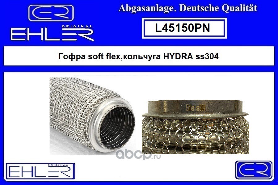 Гофра 45/150 (AISI 304 with interlock)