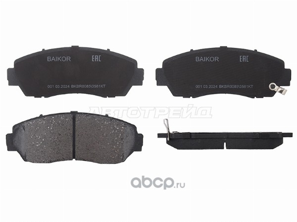 Колодки тормозные дисковые · BAIKOR BKBR0085