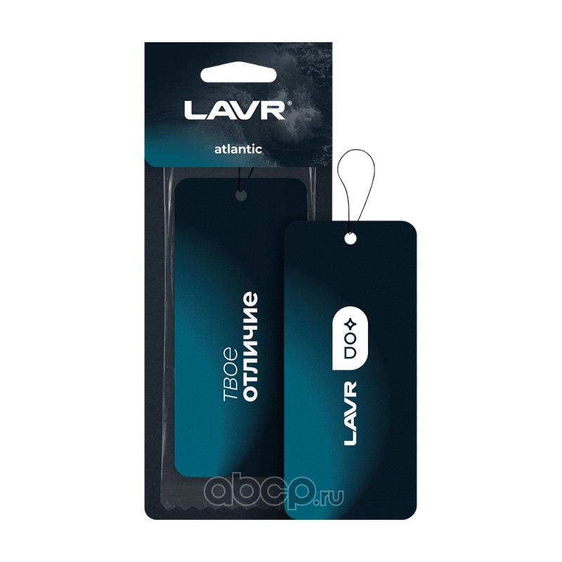 Ароматизатор картонный Atlantic · LAVR Ln1773