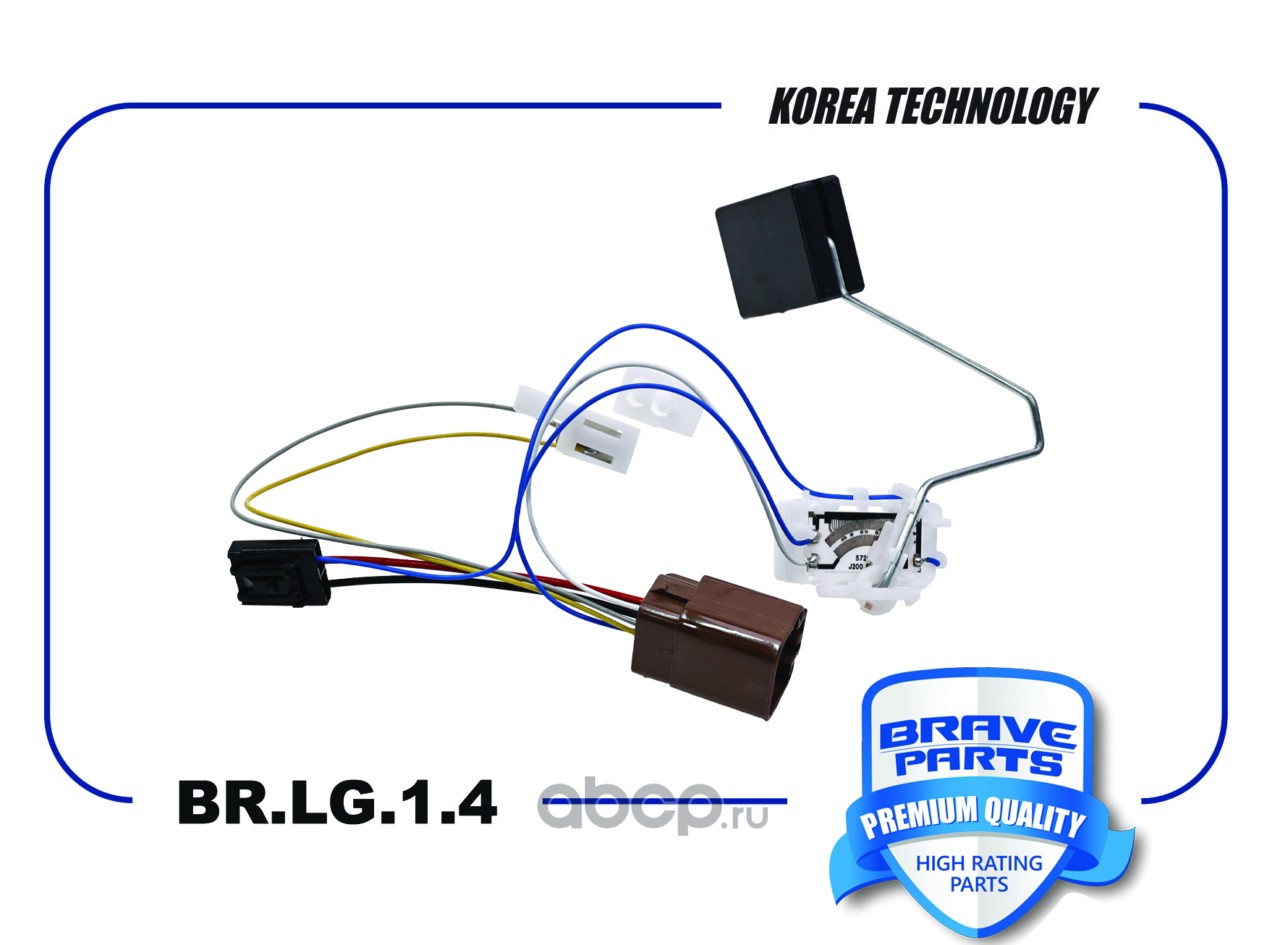Датчик уровня топлива · BRAVE BRLG14