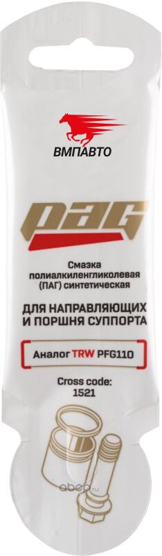 Смазка для направляющих и поршня суппорта PAG, 5г стик-пакет