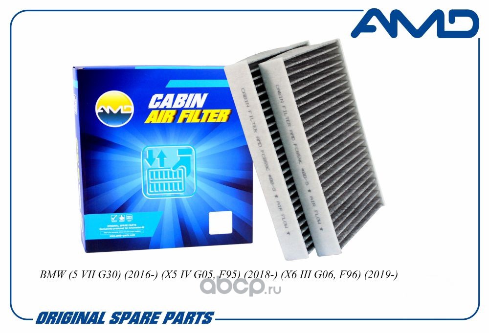 Фильтр салонный (угольный) (2шт) · AMD AMDFC859C