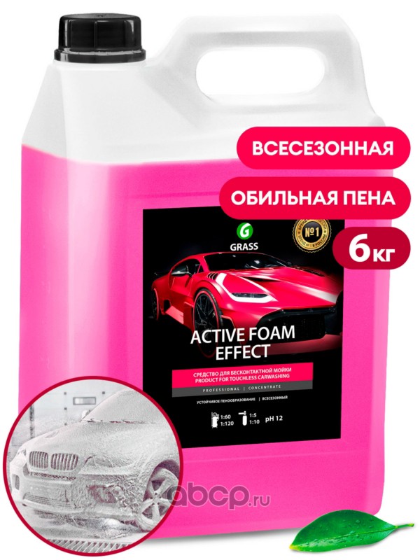 Активная пена Active Foam Effect (канистра 6 кг)