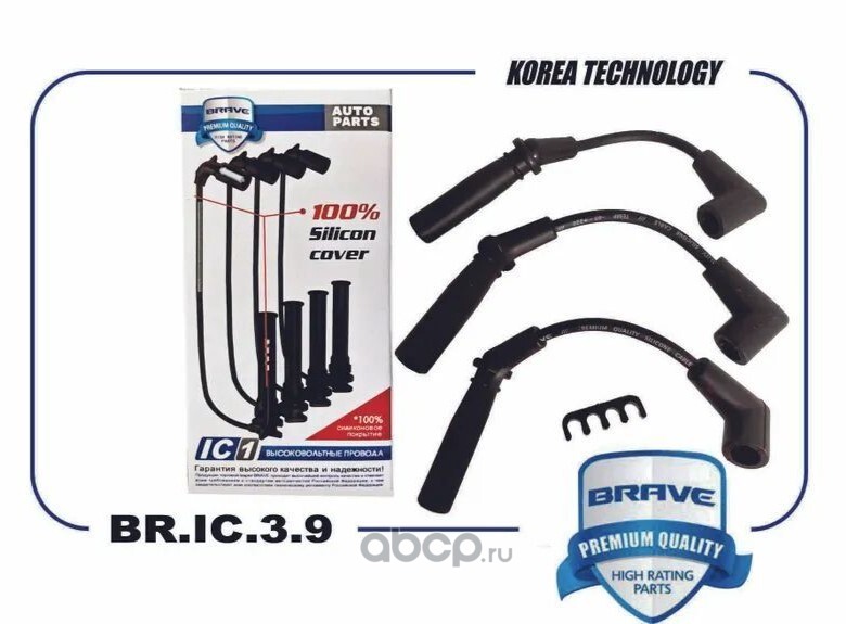 Высоковольтные провода силикон · BRAVE BRIC39