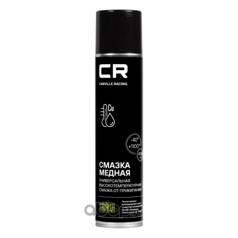 Смазка CR медная высокотемпературная, аэро, 400ml