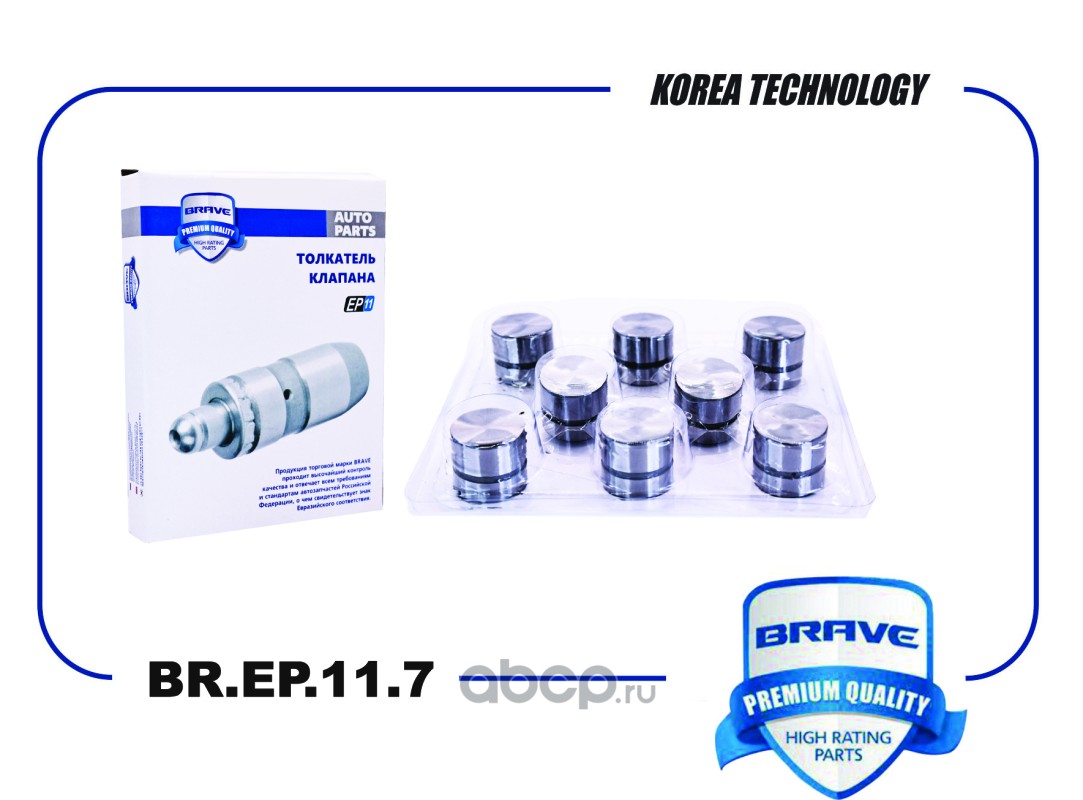 Гидрокомпенсатор · BRAVE BREP117