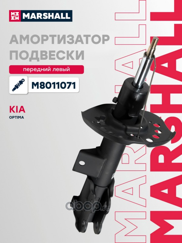 Амортизатор подвески | перед лев |