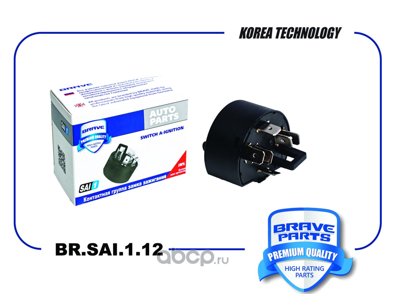 Контактная группа замка зажигания · BRAVE BRSAI112