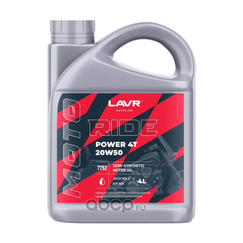 Моторное масло RIDE POWER 4Т 20W-50 SM, 4л