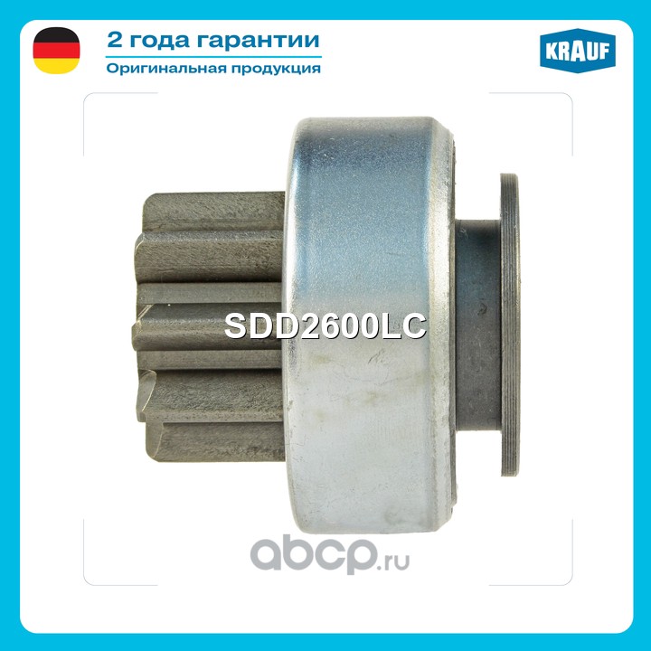 Бендикс стартера · KRAUF SDD2600LC