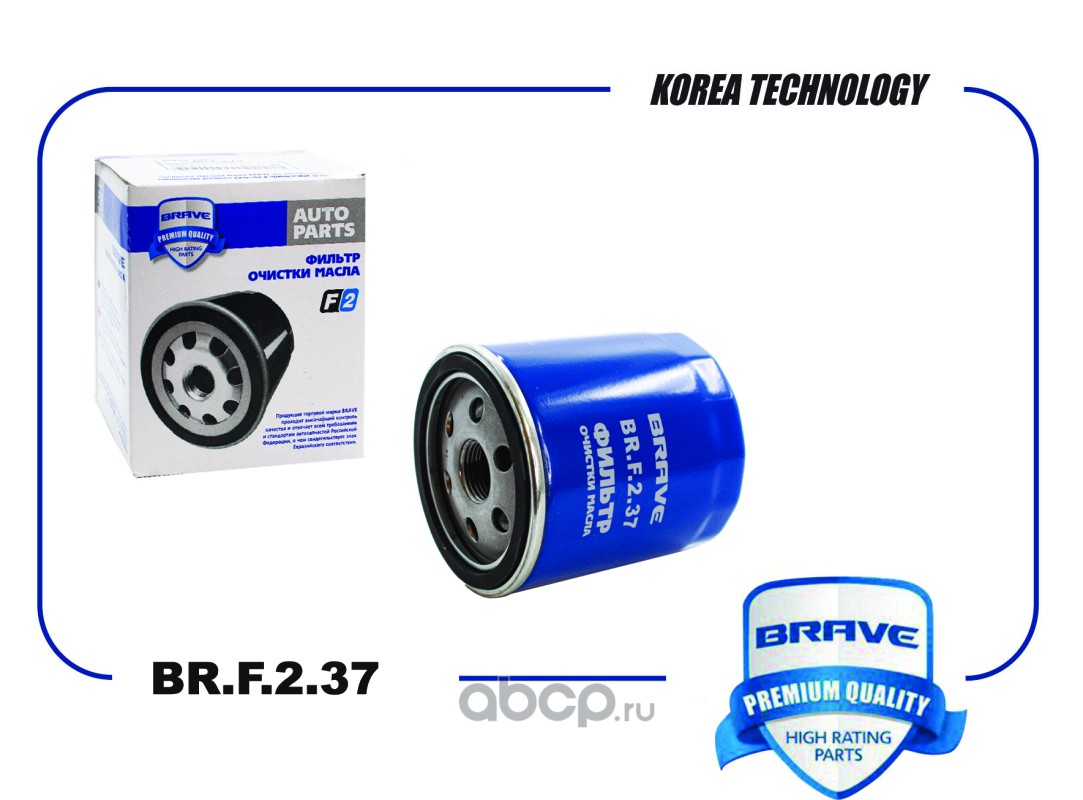 Фильтр масляный · BRAVE BRF237