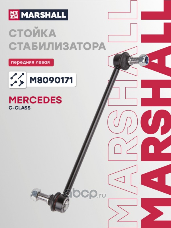 Стойка стабилизатора