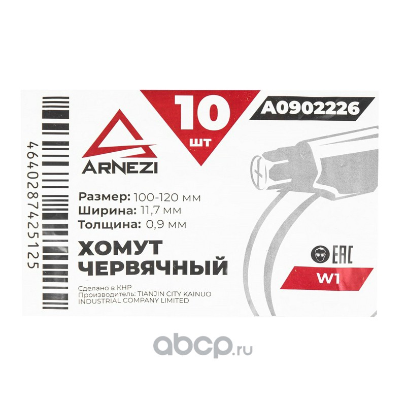 Хомут червячный 100х120/12 W1 BS 5315:1991