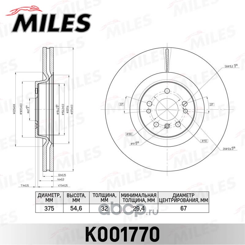 Диск тормозной MB ML W164/GL X164/R W251 06- перед. (вент. D=375mm) | перед |