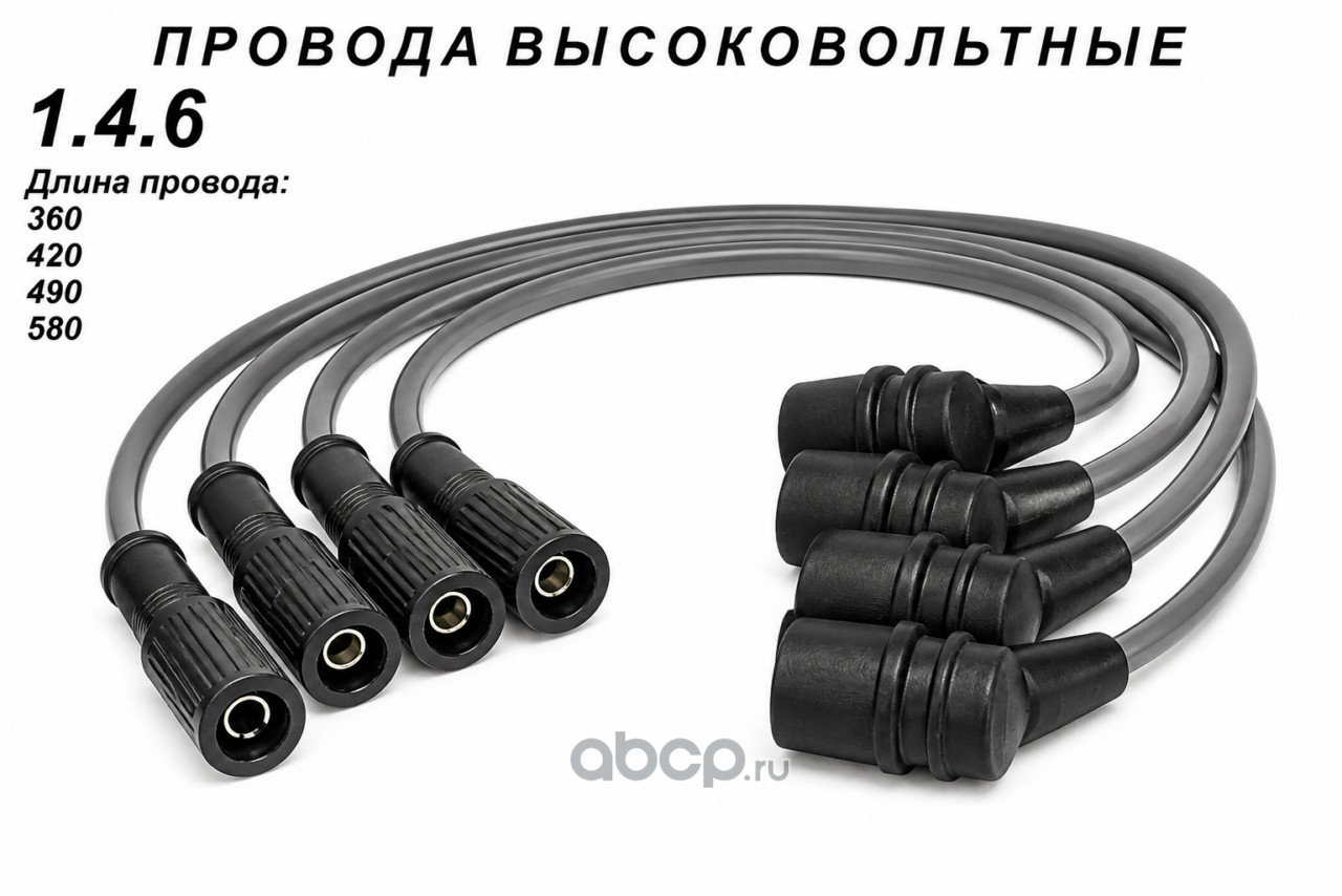Комплект высоковольтных проводов · TSN 146