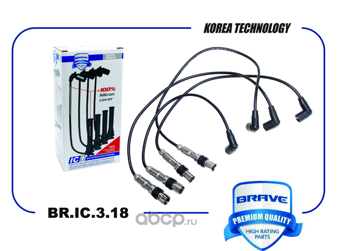 Высоковольтные провода силикон · BRAVE BRIC318