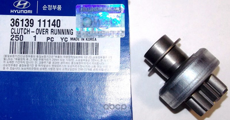 Бендикс стартера HYUNDAI Accent · HYUNDAI/KIA 36139-11140