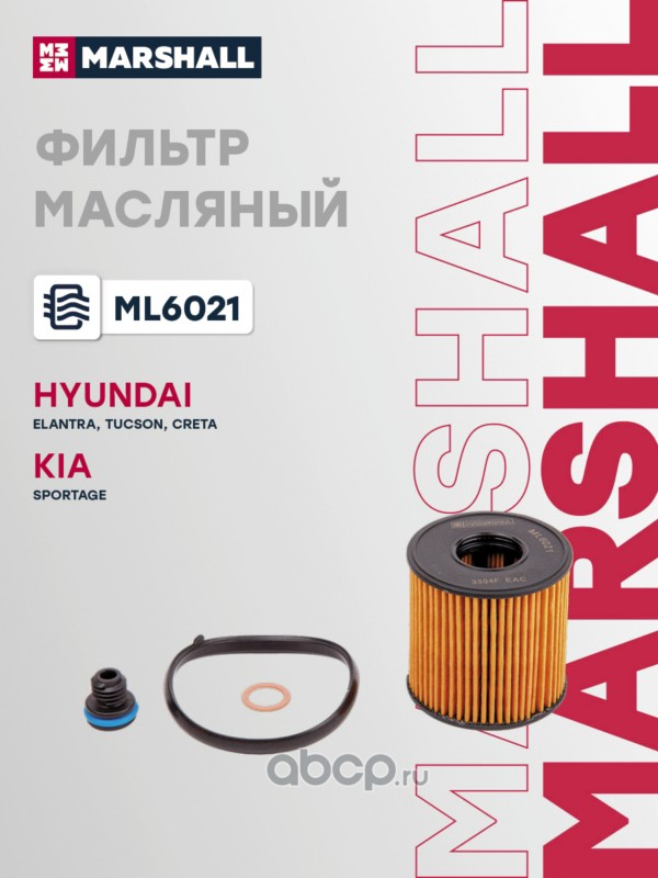 Фильтр масляный