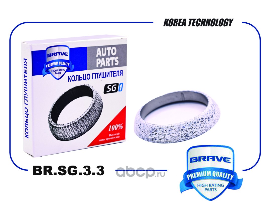 Кольцо глушителя · BRAVE BRSG33