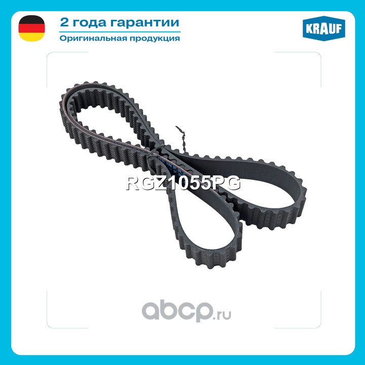 Ремень ГРМ · KRAUF RGZ1055PG