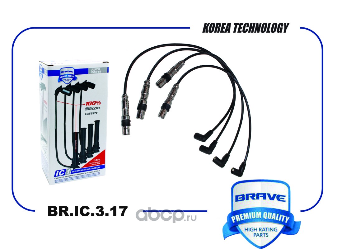 Высоковольтные провода силикон · BRAVE BRIC317