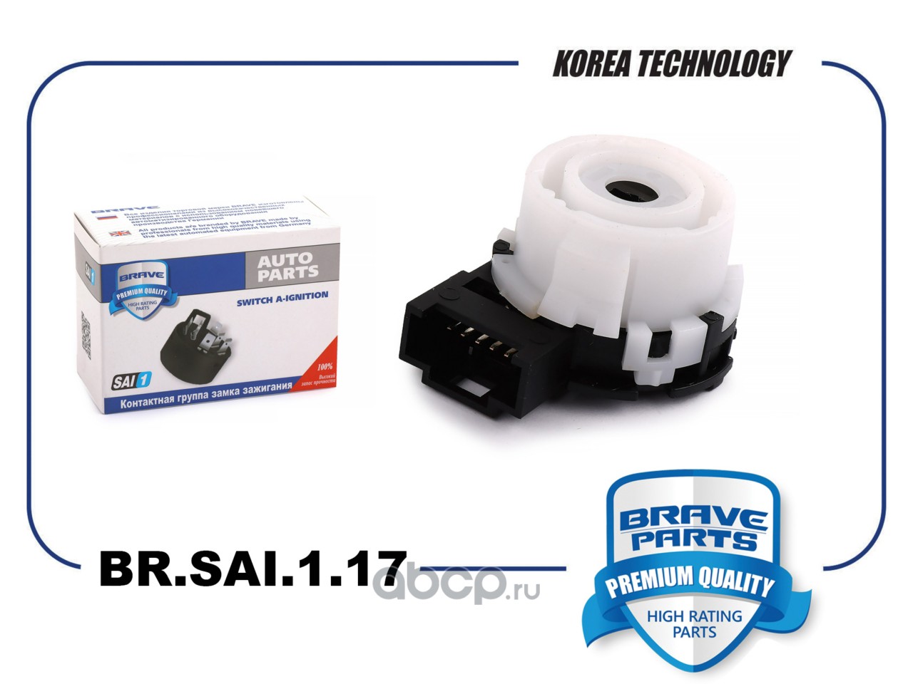 Контактная группа замка зажигания · BRAVE BRSAI117
