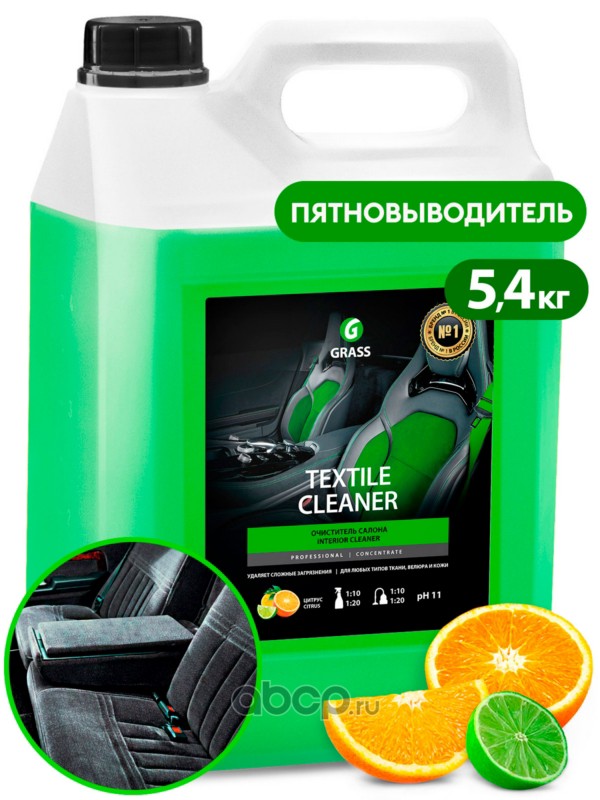 Очиститель салона Textile cleaner (канистра 5,4 кг)