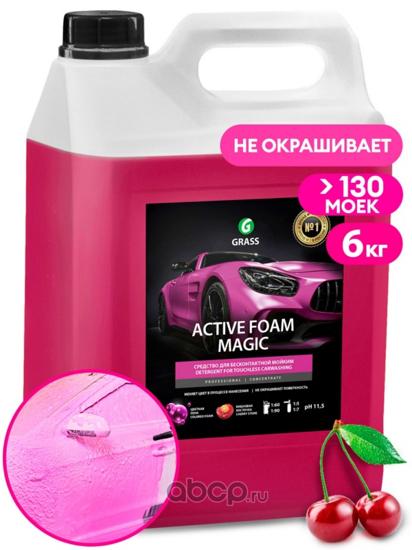 Активная пена Active Foam Magic (канистра 6 кг)