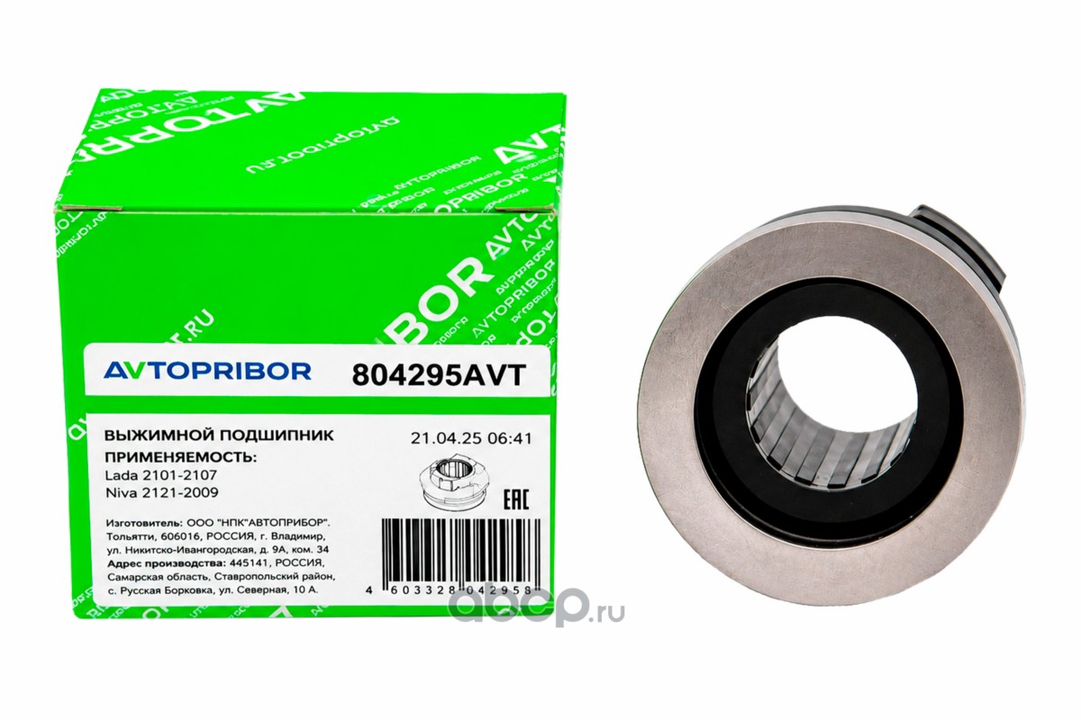 Подшипник выжимной