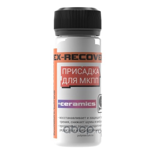 EX-RECOVERY присадка для МКПП 90 ml.