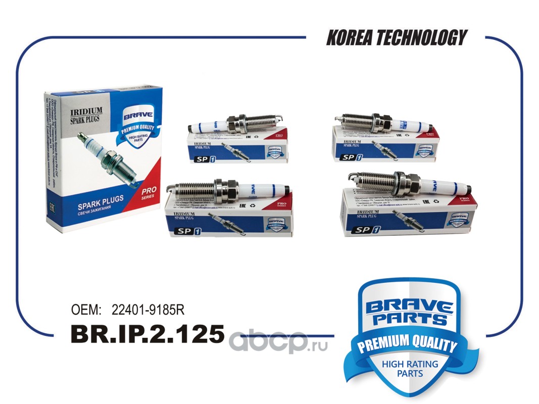 Свеча зажигания IRIDIUM · BRAVE BRIP2125