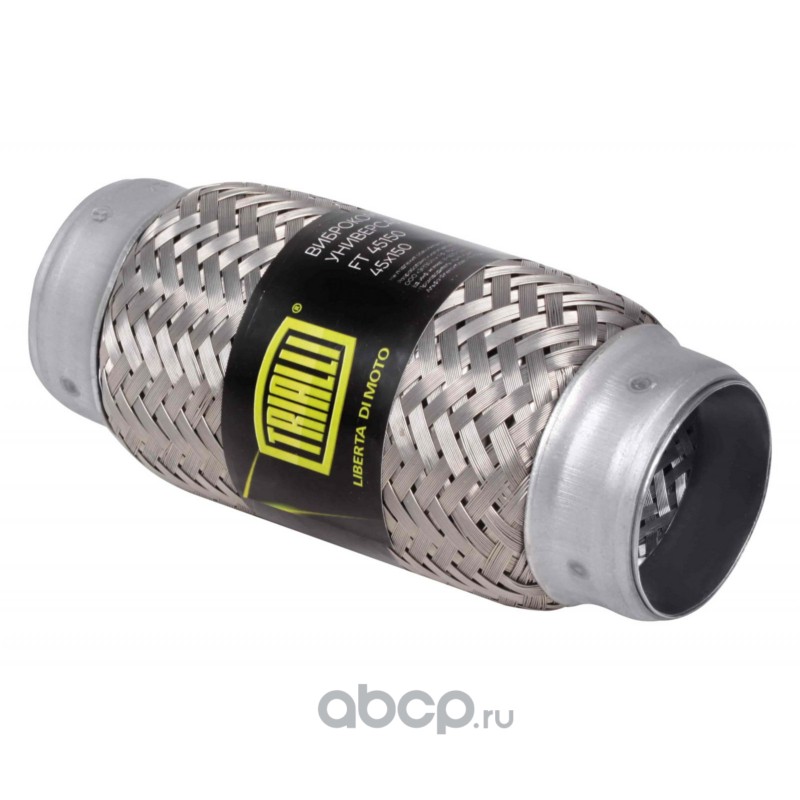 Виброкомпенсатор вых. трубы (Гофра) 45x150 InnerBraid (FT 45150)