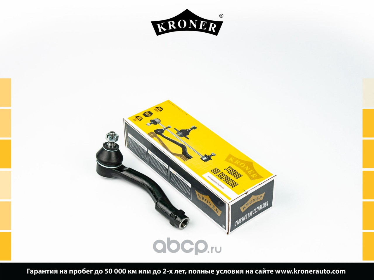 Наконечник рулевой тяги HYUNDAI Sonata (EF) (98-04), KIA Magentis (00-05) (прав.) () · KRONER K330761