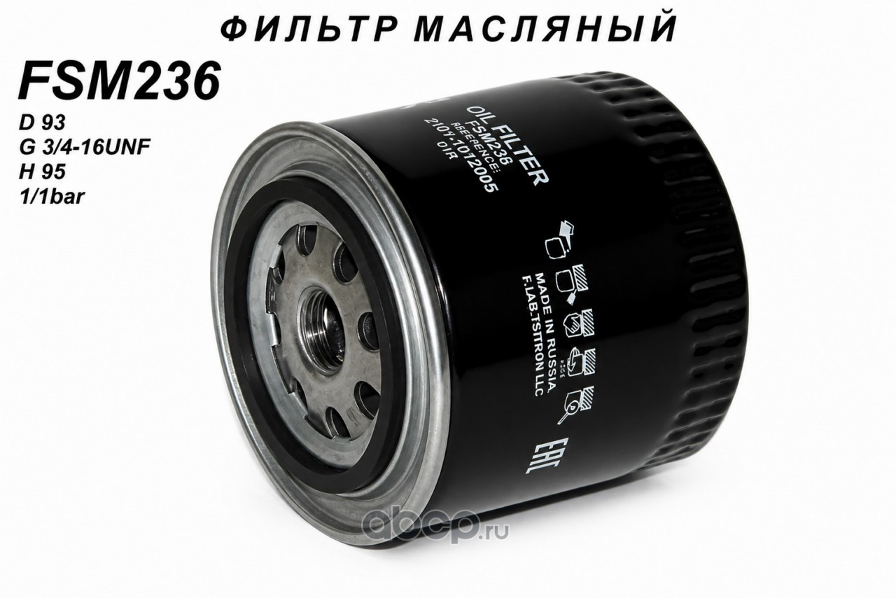Фильтр масляный