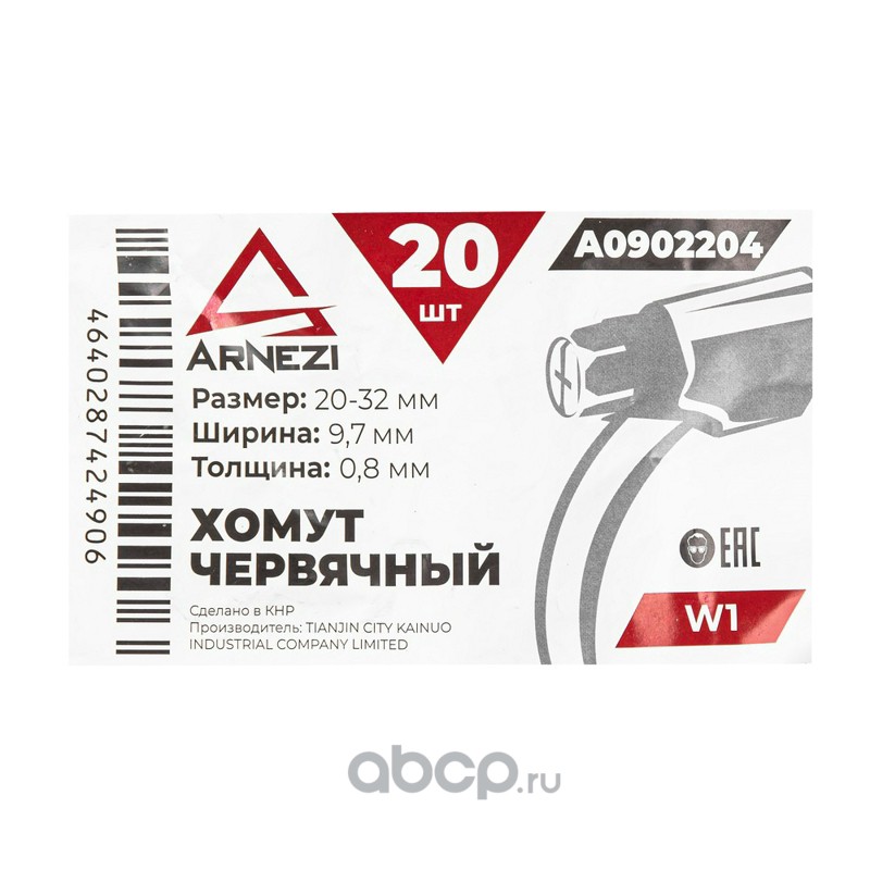 Хомут червячный 20х32/9 W1 BS 5315:1991